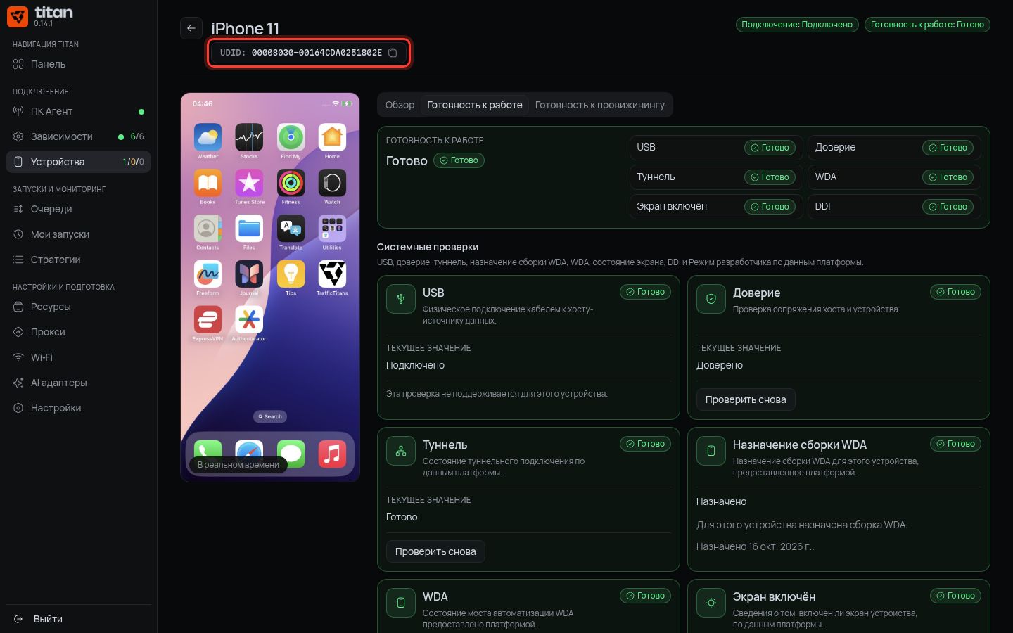 Device page header, Copy device UDID button