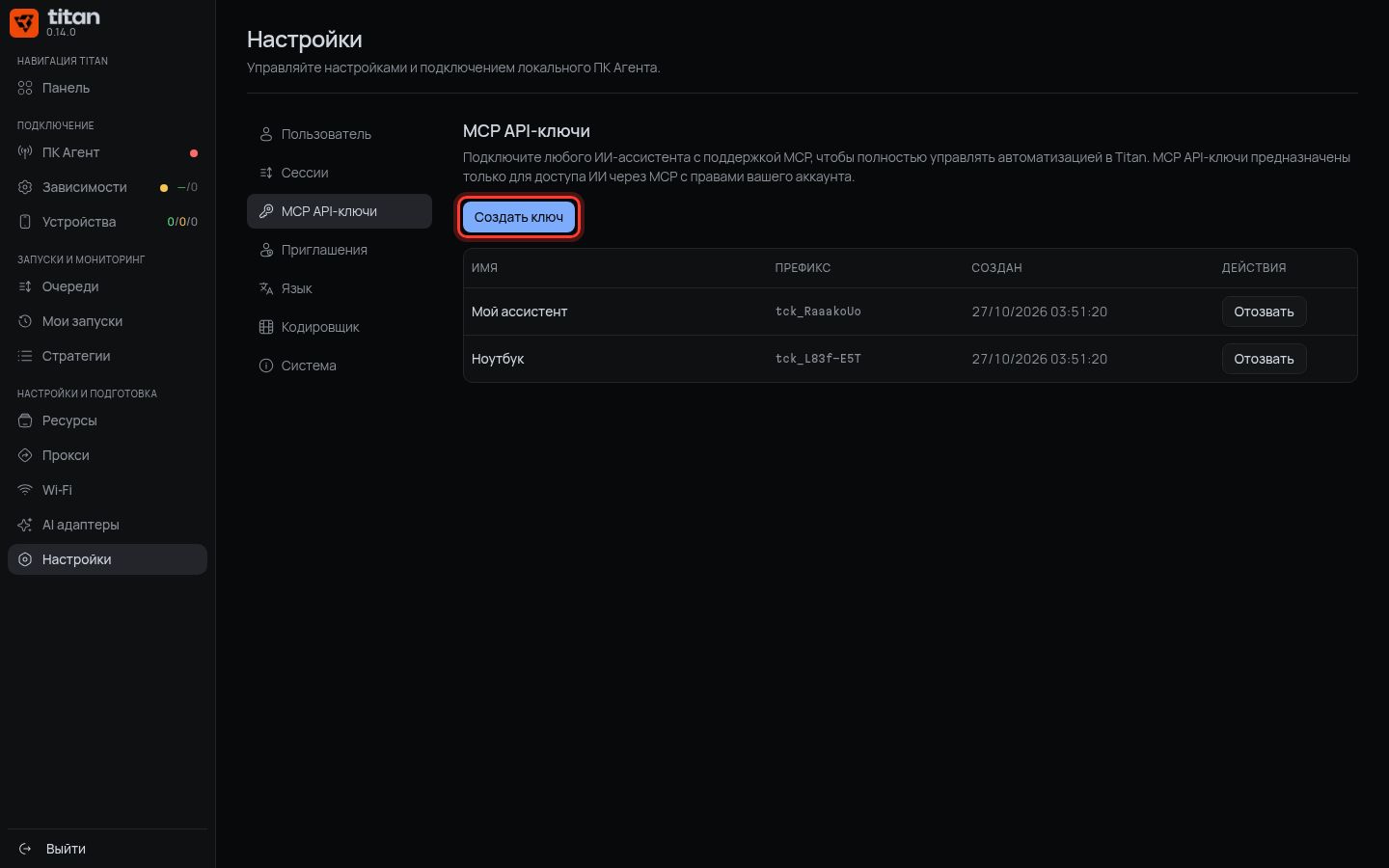 Create key button